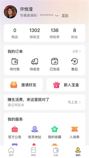 汇金生态元宝置换平台app下载_汇金生态2022最新版下载v1.0051 安卓版 运行截图3