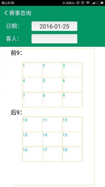 碧海助手最新app下载_碧海助手手机版下载v1 安卓版 运行截图3