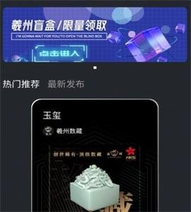 羲州数藏平台app下载_羲州数藏最新版下载v1.0 安卓版 运行截图3