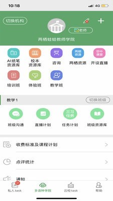 两栖蛙蛙app下载_两栖蛙蛙免费版下载v6.9.14 安卓版 运行截图3