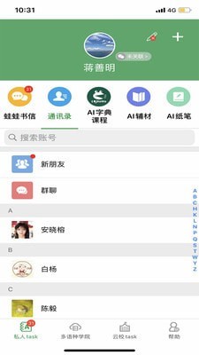 两栖蛙蛙app下载_两栖蛙蛙免费版下载v6.9.14 安卓版 运行截图2