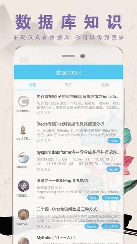 数据库助手app免费版下载_数据库助手去广告版下载v2.6.5.1 安卓版 运行截图2