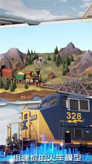 3D城市火车模拟游戏安卓版下载_3D城市火车模拟手机版下载v1.0.1 安卓版 运行截图3