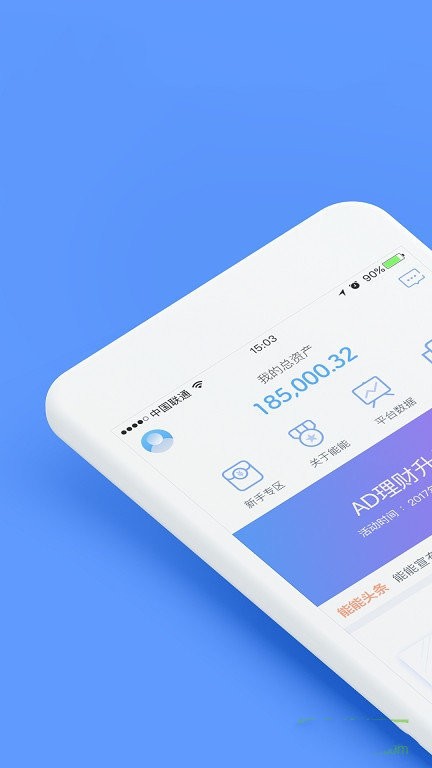 钱能钱包app最新版下载_钱能钱包手机版下载v4.4 安卓版 运行截图1