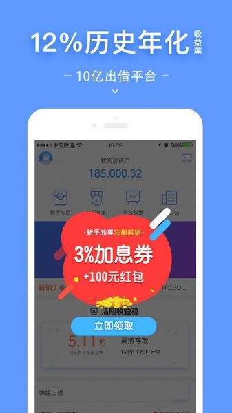 钱能钱包app最新版下载_钱能钱包手机版下载v4.4 安卓版 运行截图2