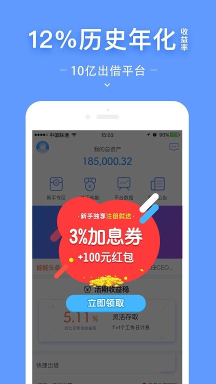 钱能钱包app最新版下载_钱能钱包手机版下载v4.4 安卓版 运行截图2