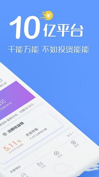 钱能钱包app最新版下载_钱能钱包手机版下载v4.4 安卓版 运行截图3