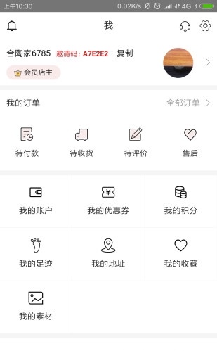 合陶家app下载_合陶家手机版下载v1.4 安卓版 运行截图2