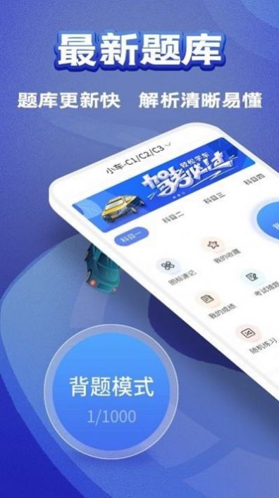 全优驾考app下载_全优驾考2022最新版下载v1.2.0 安卓版 运行截图3