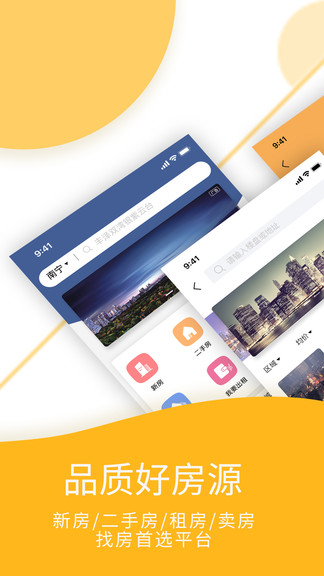 宜豆找房app下载_宜豆找房最新版下载v3.1.14 安卓版 运行截图3