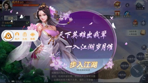 惊天封神手游下载_惊天封神2022版下载v1.8.1 安卓版 运行截图2