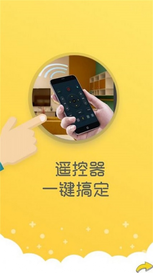 万能清理器app免费下载_万能清理器安卓版下载v1.0 安卓版 运行截图1