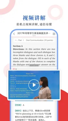 同等学力圣题库app下载_同等学力圣题库安卓版下载v1.0.3 安卓版 运行截图3