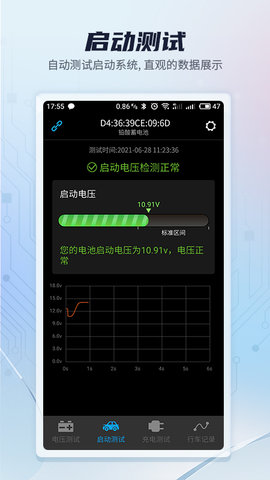 BatteryMonitor免费版app下载_BatteryMonitor最新版下载v3.4.1 安卓版 运行截图1