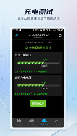 BatteryMonitor免费版app下载_BatteryMonitor最新版下载v3.4.1 安卓版 运行截图2