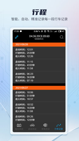 BatteryMonitor免费版app下载_BatteryMonitor最新版下载v3.4.1 安卓版 运行截图3