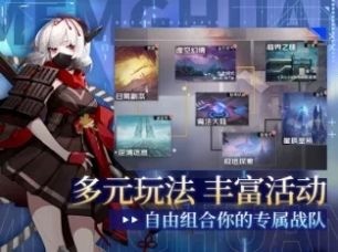 梦幻崩界幻想少女官方版_梦幻崩界游戏_梦幻崩界幻想少女手游官方版 运行截图4