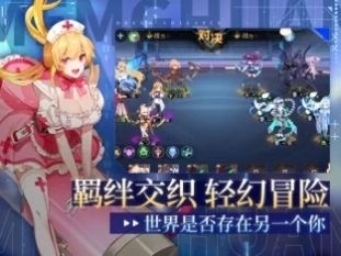 梦幻崩界幻想少女官方版_梦幻崩界游戏_梦幻崩界幻想少女手游官方版 运行截图5