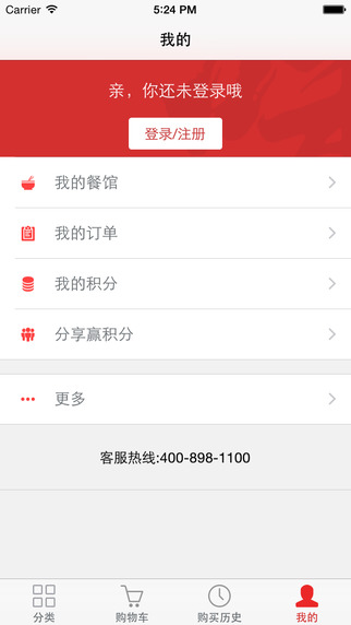 餐馆无忧app下载_餐馆无忧最新版下载v2.3.5 安卓版 运行截图1