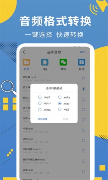 超级会议记录助手app下载_超级会议记录助手最新版下载v1.0.7 安卓版 运行截图2