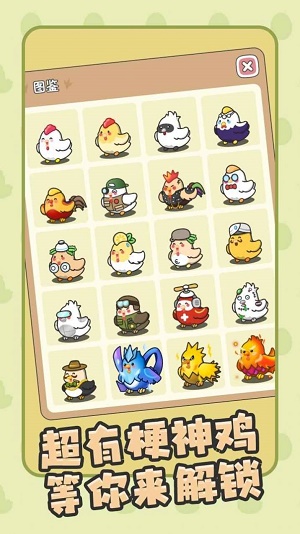 口袋鸡与奇异蛋最新游戏下载_口袋鸡与奇异蛋免费版下载v1.0 安卓版 运行截图2