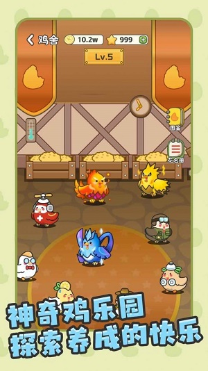 口袋鸡与奇异蛋最新游戏下载_口袋鸡与奇异蛋免费版下载v1.0 安卓版 运行截图3