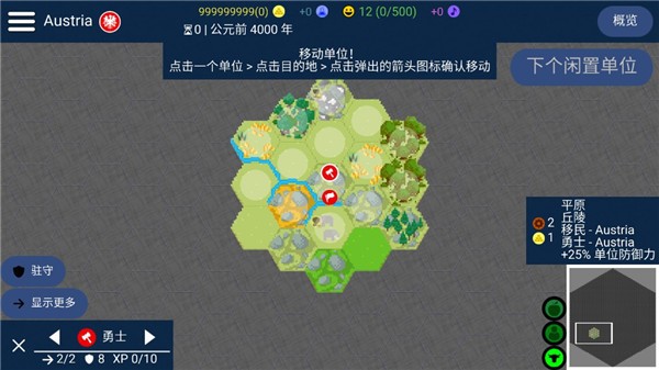 文明帝国2022版-文明帝国手机版下载 运行截图2