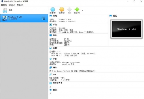 VirtualBox虚拟机下载_VirtualBox虚拟机免费中文绿色最新版v6.1.6 运行截图2