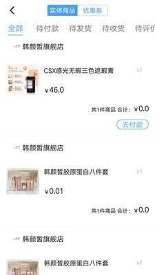 离店家族app下载_离店家族安卓版下载v2.3.2 安卓版 运行截图1