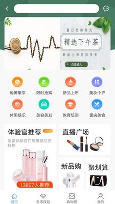 离店家族app下载_离店家族安卓版下载v2.3.2 安卓版 运行截图3