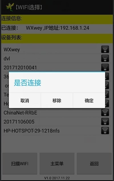 门禁管理app下载_门禁管理2022最新版下载v1.0 安卓版 运行截图1