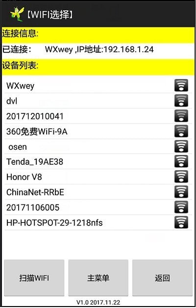 门禁管理app下载_门禁管理2022最新版下载v1.0 安卓版 运行截图2