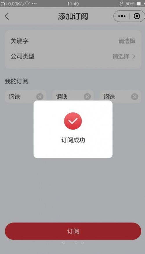 鑫拍网app手机版下载_鑫拍网最新版下载v1.3.6 安卓版 运行截图3