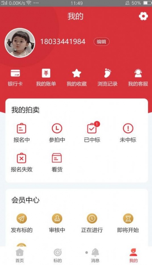 鑫拍网app手机版下载_鑫拍网最新版下载v1.3.6 安卓版 运行截图1