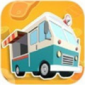 餐车食店游戏免费版下载_餐车食店最新版下载v1.0.0 安卓版