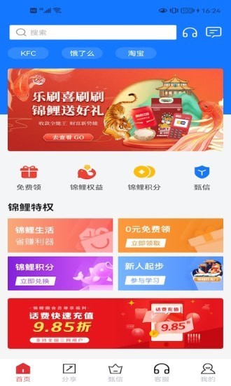 锦鲤圈app下载安装_锦鲤圈app最新版本下载v3.1.3 安卓版 运行截图2