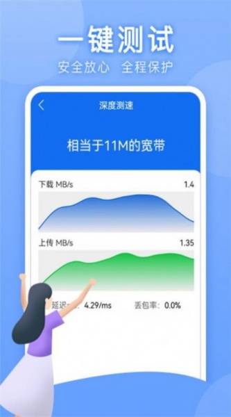 万能WLAN上网助手app下载_万能WLAN上网助手2022最新版下载v1.0.0 安卓版 运行截图3