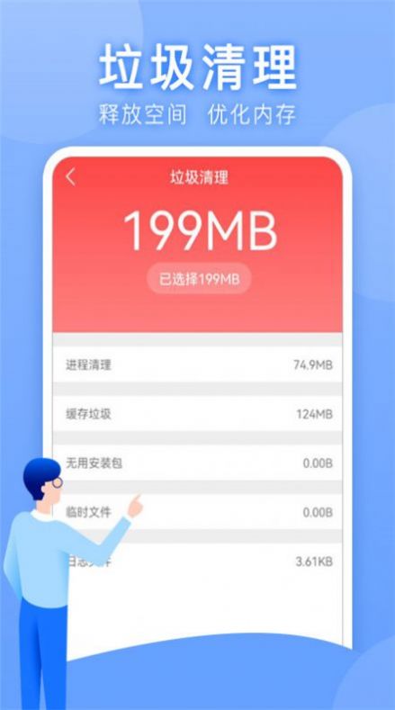 万能WLAN上网助手