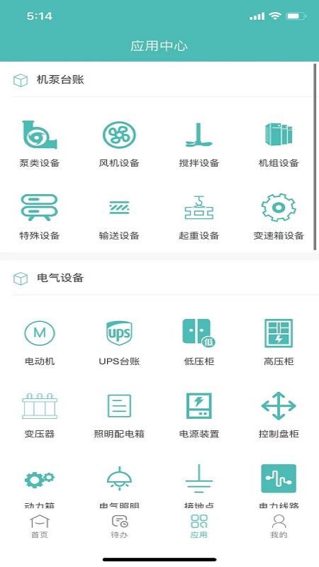 兴宏云检修app下载_兴宏云检修手机版下载v1.0.7 安卓版 运行截图3