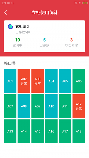 奇瓦健馆云app下载_奇瓦健馆云安卓版下载v1.0.0 安卓版 运行截图2