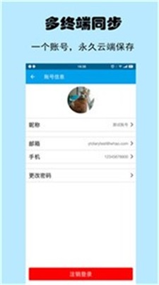 映天日记免费版app下载_映天日记手机版下载v1.2.1 安卓版 运行截图3