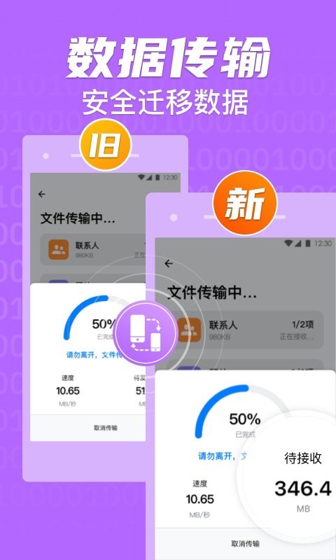 手机克隆索隐app下载_手机克隆索隐安卓版下载v1.1.8 安卓版 运行截图2