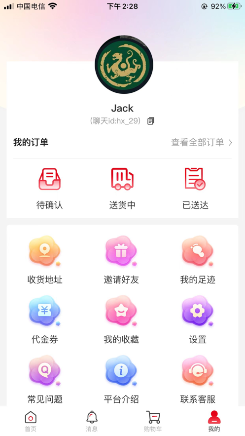 FS美甲商城app下载_FS美甲商城最新版下载v1.0 安卓版 运行截图3