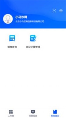 小马欢腾app下载_小马欢腾安卓版下载v1.1.2 安卓版 运行截图2