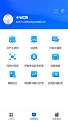 小马欢腾app下载_小马欢腾安卓版下载v1.1.2 安卓版 运行截图1