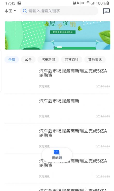 艾车客最新版下载_艾车客app免费下载v1.0 安卓版 运行截图1