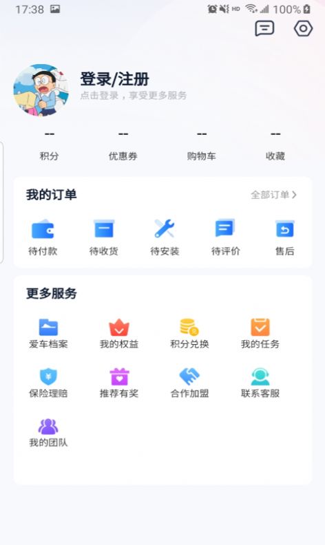 艾车客最新版下载_艾车客app免费下载v1.0 安卓版 运行截图3