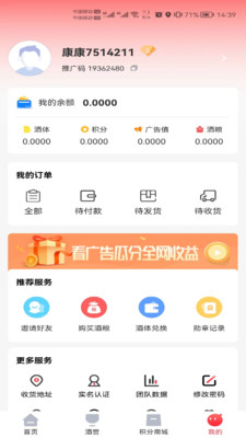 富络经典app手机版下载_富络经典安卓版下载v1.0 安卓版 运行截图3