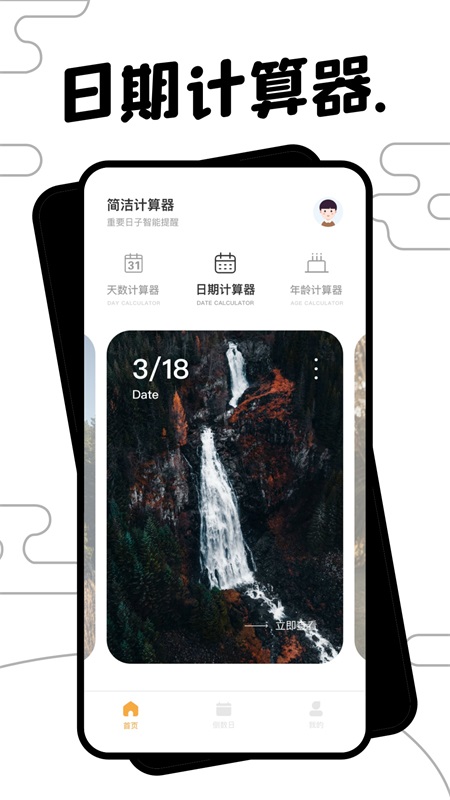 简洁计算app下载安装_简洁计算最新版下载v1.0.0 安卓版 运行截图2