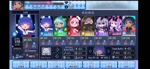 加查之星破解版中文_加查之星内置菜单破解版V1.3.1 运行截图2